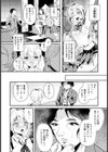 濡れた枕 〜処女アイドルの決意〜 【単話】試し読み2ページ
