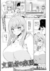 支配者の楽園 【単話】試し読み1ページ