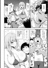 支配者の楽園 【単話】試し読み2ページ