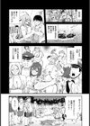 支配者の楽園 【単話】試し読み3ページ