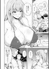支配者の楽園 【単話】試し読み4ページ