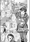 しがらみ 〜インストラクターの秘密〜 【単話】試し読み1ページ