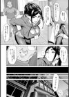 しがらみ 〜インストラクターの秘密〜 【単話】試し読み2ページ