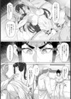 しがらみ 〜インストラクターの秘密〜 【単話】試し読み4ページ