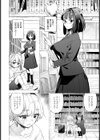 強淫 〜穢される記憶〜 【単話】試し読み2ページ