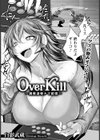 Over Kill 〜調教凌●ナマ配信〜 【単話】試し読み1ページ