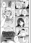 想い迫られ犯り乱れ 【単話】試し読み1ページ
