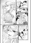 想い迫られ犯り乱れ 【単話】試し読み2ページ