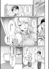 想い迫られ犯り乱れ 【単話】試し読み3ページ