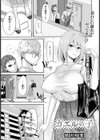カエルの子 【単話】試し読み1ページ
