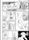 カエルの子 【単話】試し読み2ページ