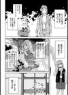 カエルの子 【単話】試し読み4ページ