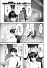 宇宙人襲来かも！試し読み3ページ