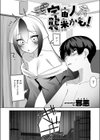 宇宙人襲来かも！試し読み4ページ