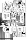 宇宙人襲来かも！試し読み5ページ