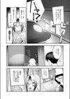 宇宙人襲来かも！試し読み6ページ