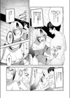 宇宙人襲来かも！試し読み7ページ