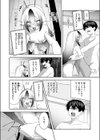 宇宙人襲来かも！試し読み8ページ