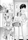 宇宙人襲来かも！試し読み9ページ