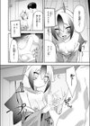 宇宙人襲来かも！試し読み10ページ