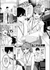 甘えたっていいんですよ試し読み3ページ