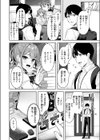 甘えたっていいんですよ試し読み4ページ