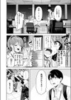 甘えたっていいんですよ試し読み6ページ
