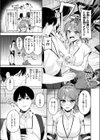 甘えたっていいんですよ試し読み7ページ