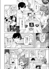 甘えたっていいんですよ試し読み8ページ