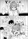 甘えたっていいんですよ試し読み9ページ
