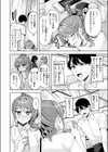 甘えたっていいんですよ試し読み10ページ