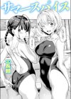 サマースパイス試し読み1ページ