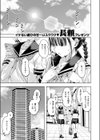 サマースパイス試し読み3ページ