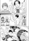 サマースパイス試し読み5ページ