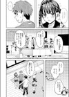 サマースパイス試し読み6ページ
