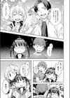 サマースパイス試し読み7ページ