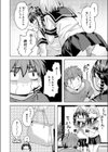 サマースパイス試し読み10ページ