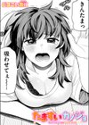 たますいカノジョ試し読み1ページ