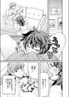 たますいカノジョ試し読み5ページ