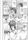 たますいカノジョ試し読み6ページ