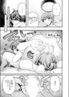 たますいカノジョ試し読み9ページ