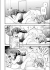 たますいカノジョ試し読み10ページ