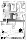 Bitter Sweet Chocolate試し読み3ページ