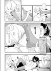 Bitter Sweet Chocolate試し読み10ページ