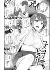 ユメヨリヒマリ試し読み4ページ