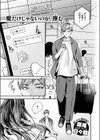 ステアリング試し読み3ページ