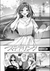 ステアリング試し読み4ページ