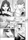 ステアリング試し読み5ページ