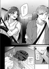 ステアリング試し読み6ページ
