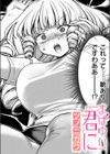まばゆい君に試し読み1ページ